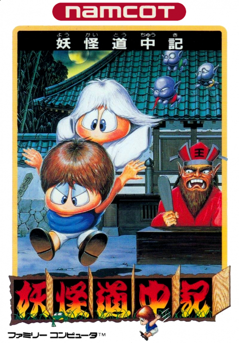Youkai Douchuuki (Japan) box art